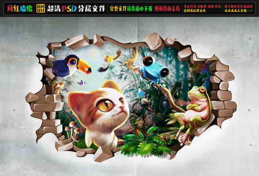 3D小猫网红墙绘