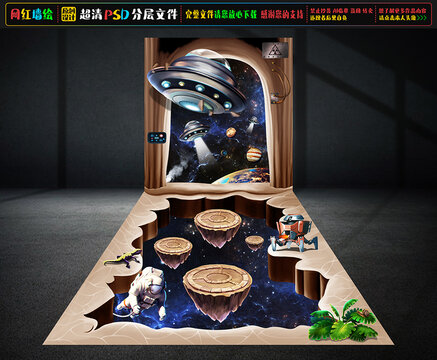 3D科幻世界立体墙绘