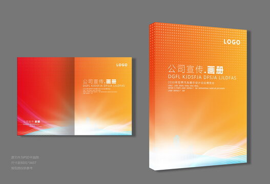 橙色画册