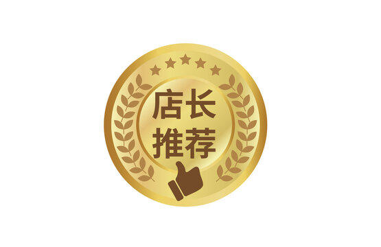 店长推荐图标