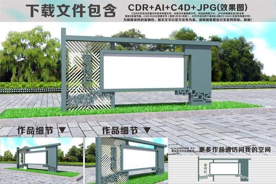 文化宣传栏户外造型