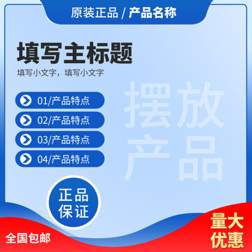 淘宝天猫拼多多电商主图首图设计