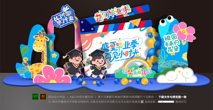 毕业美陈