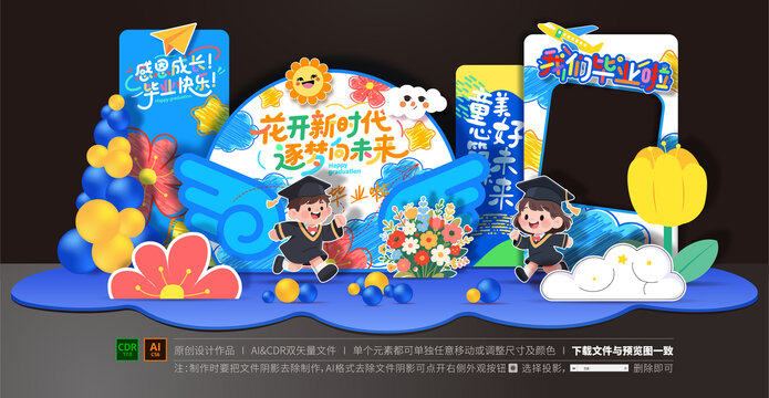 毕业美陈