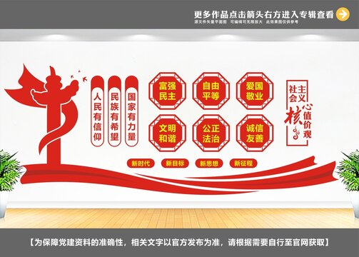 医院价价值观文化墙