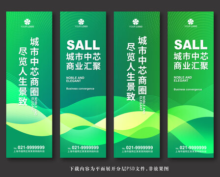 绿色道旗