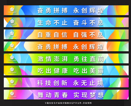 楼梯广告贴