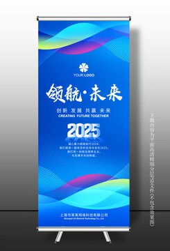 企业展架