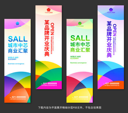 吊旗