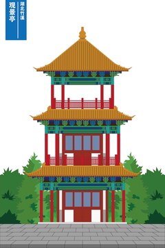 观景亭
