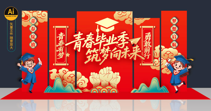 毕业美陈