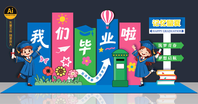 毕业美陈