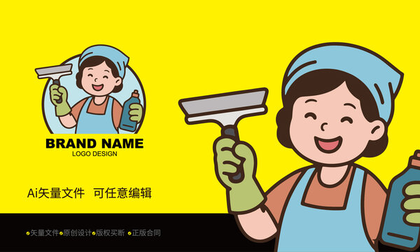 卡通保洁员形象设计素材