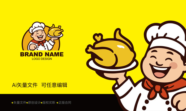 厨师捧烤鸡卡通标志设计