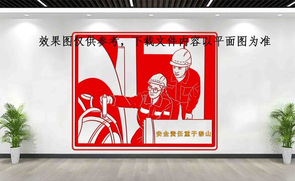 安全生产月主题宣传栏