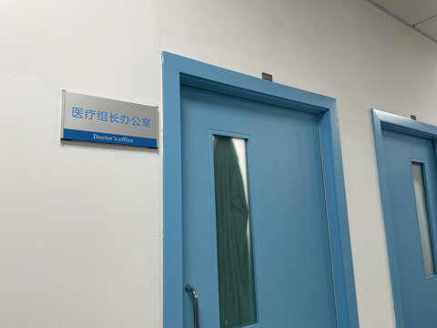 医院科室门牌