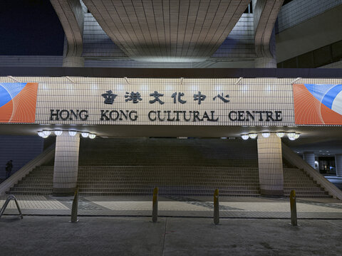 香港文化中心夜景外观
