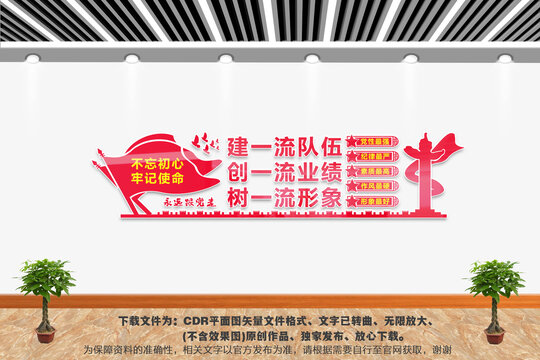 党支部文化墙
