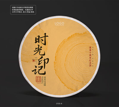 时光印记纪念茶饼棉纸包装设计树木纹理图