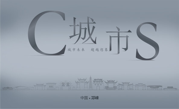 邛崃房地产