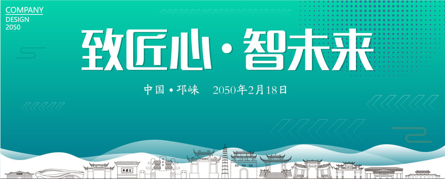 邛崃智能大会