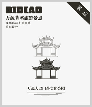 万源大巴山茶文化公园