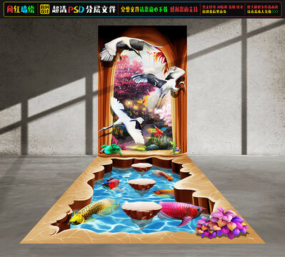 3D梦幻立体墙绘