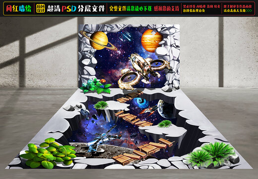 3D科幻世界立体墙绘