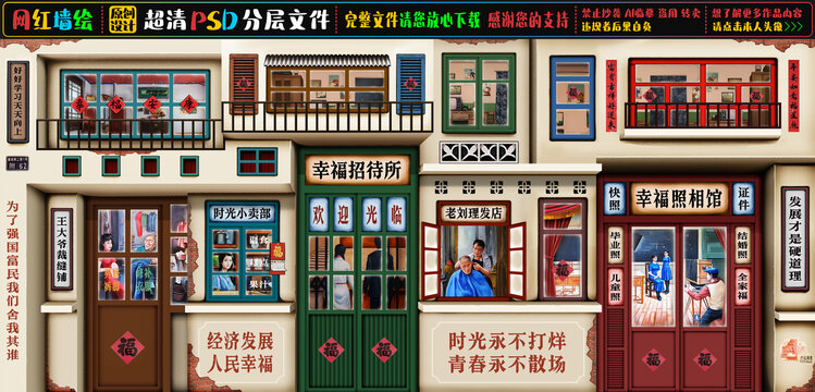 童年怀旧复古墙绘