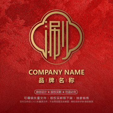 中式红色火锅品牌标志设计