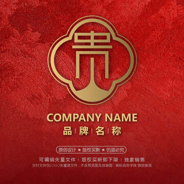 中式金色贵字品牌标志设计