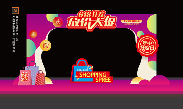 618拱门