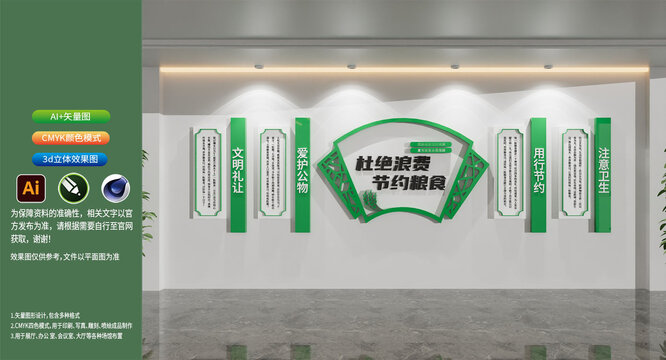 学校校园食堂文化墙设计珍惜粮食文化墙