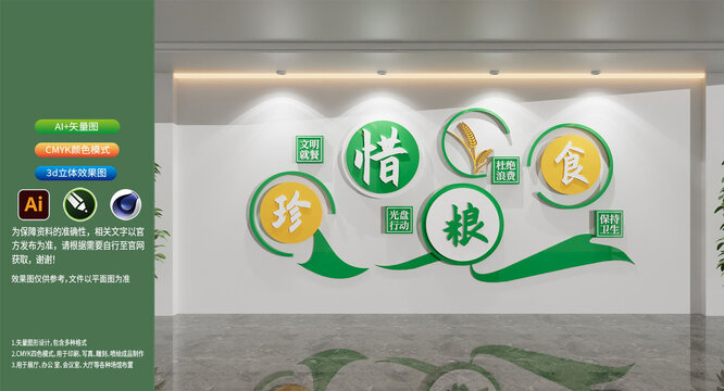 食堂员工餐厅文化墙形象墙