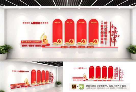团员活动室