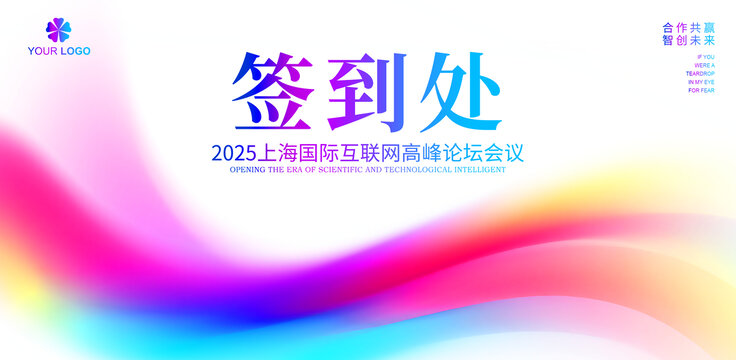 签名墙