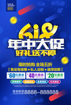 618年中大促