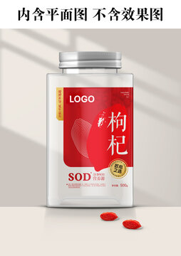 保健品包装设计枸杞