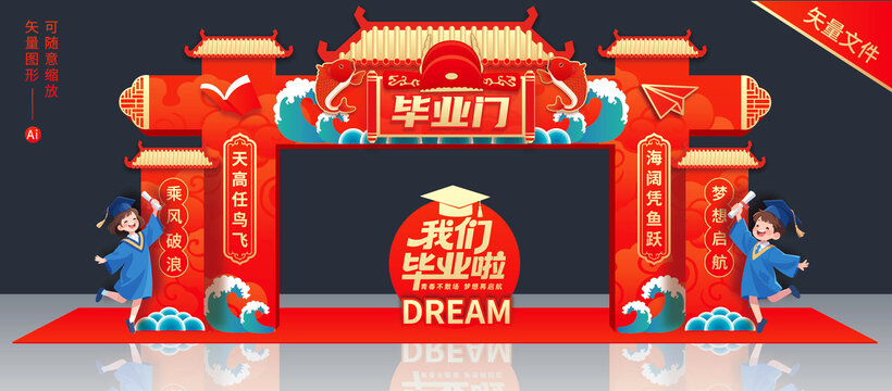 我们毕业啦