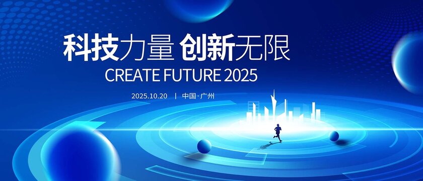 蓝色未来感科技kv主视觉主画面