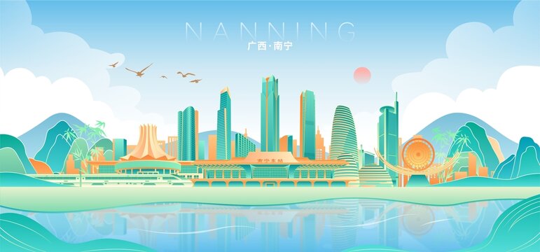 南宁