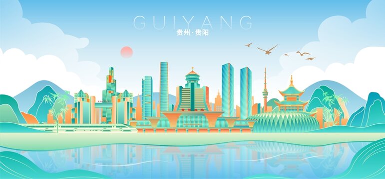 贵阳
