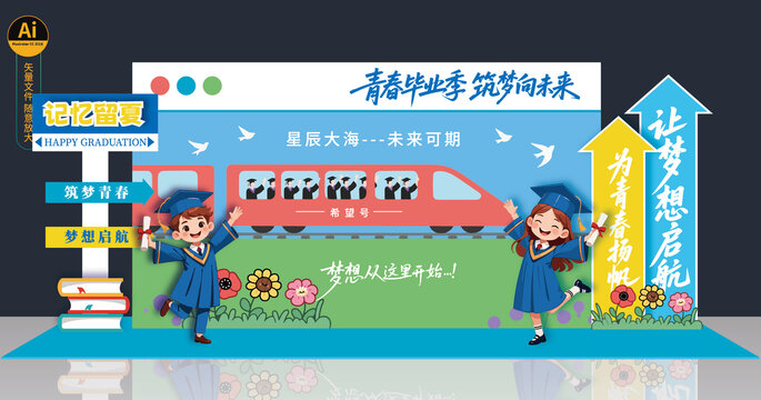 大学毕业美陈