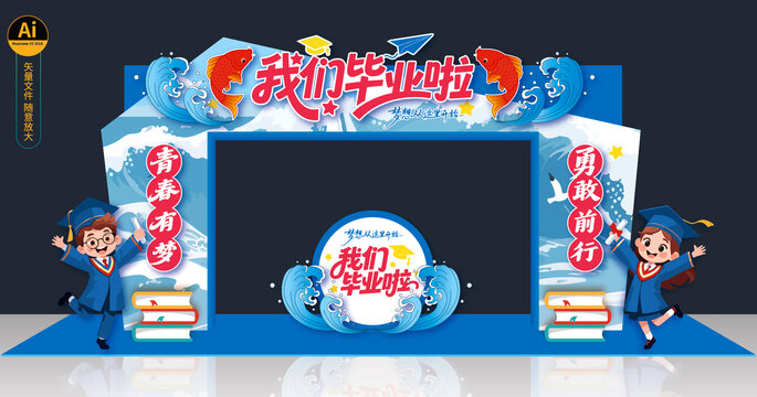 大学毕业拱门