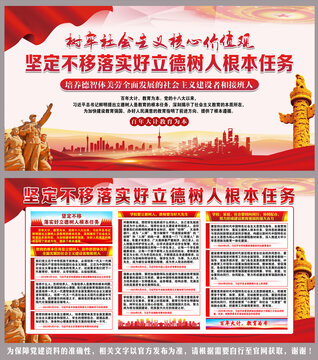 坚定不移落实好立德树人根本任务