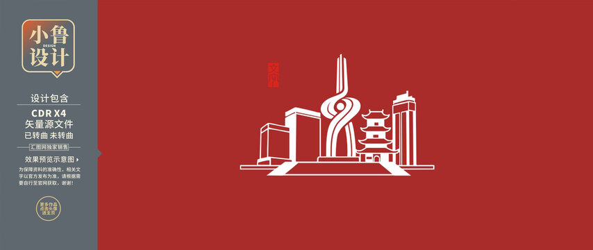 济南城市建筑矢量