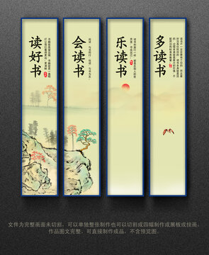 校园展板
