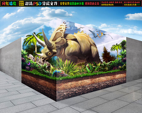 3D恐龙立体墙绘