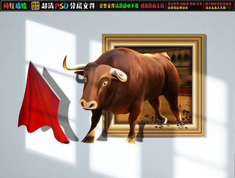 3D斗牛立体墙绘