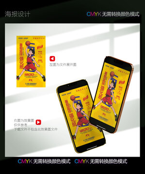 篮球招生海报